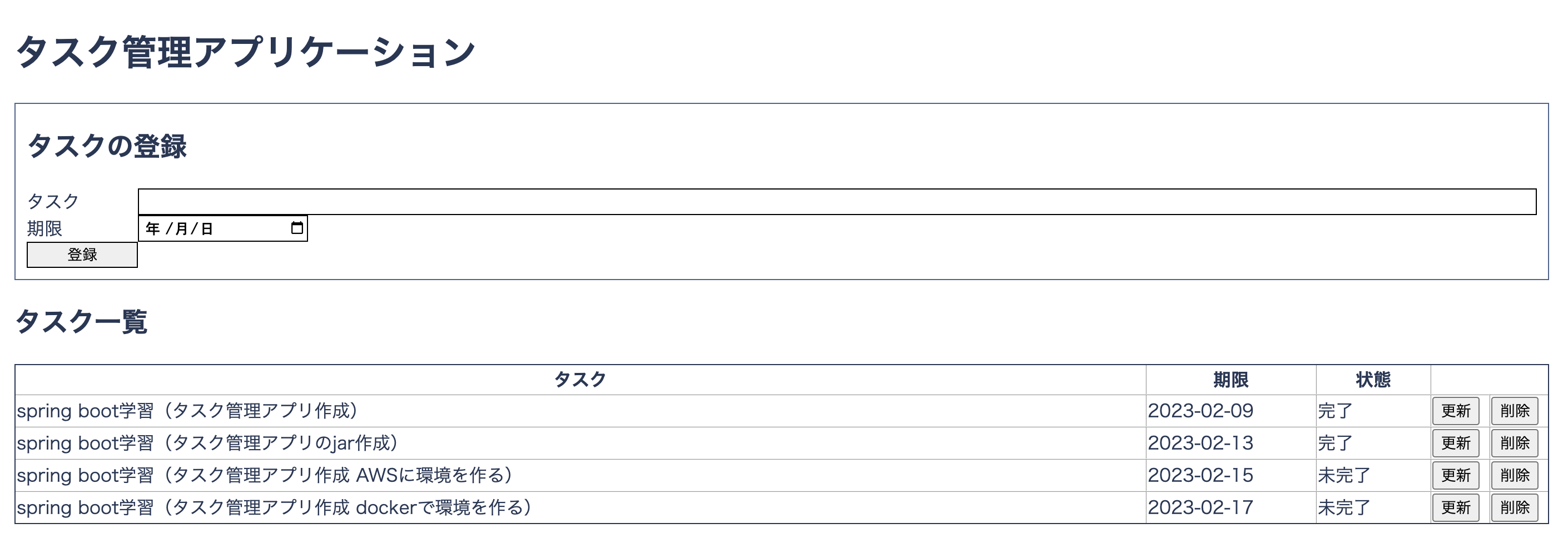 スクリーンショット 2023-02-13 15.48.18.png