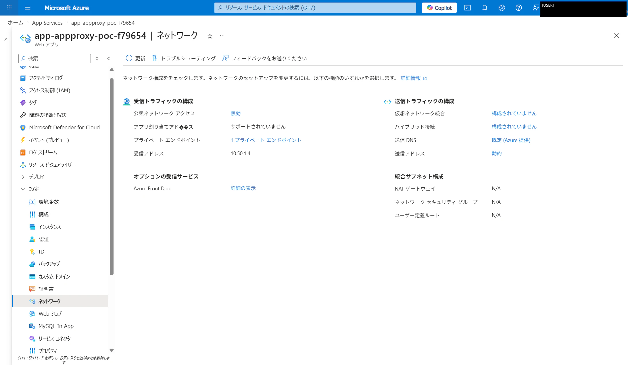 05-appservice-public-disabled.png