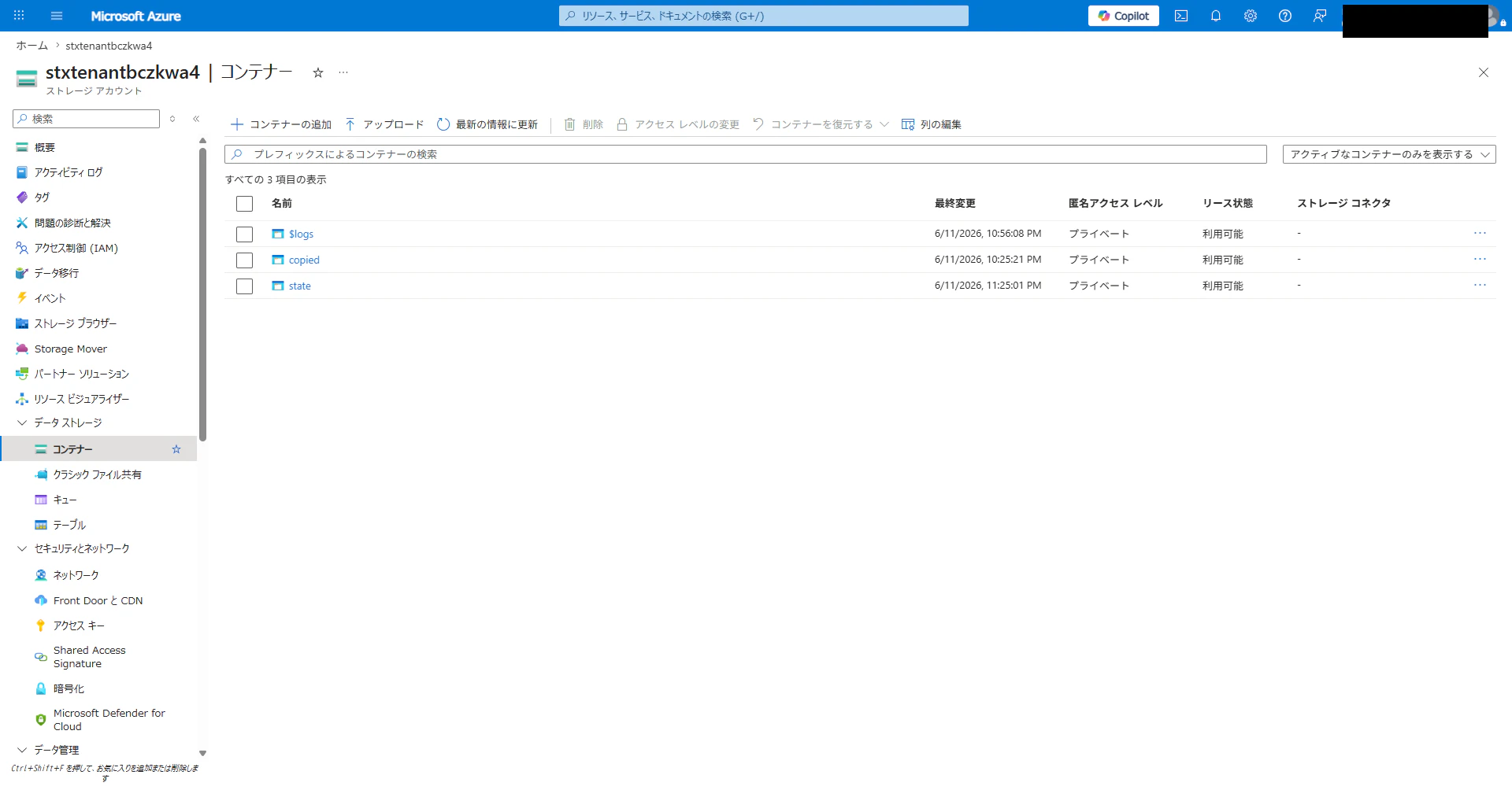 Storage Account B のコンテナー一覧(copied / state)