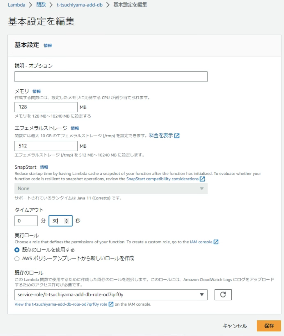 スクリーンショット 2023-03-11 13.03.56.png