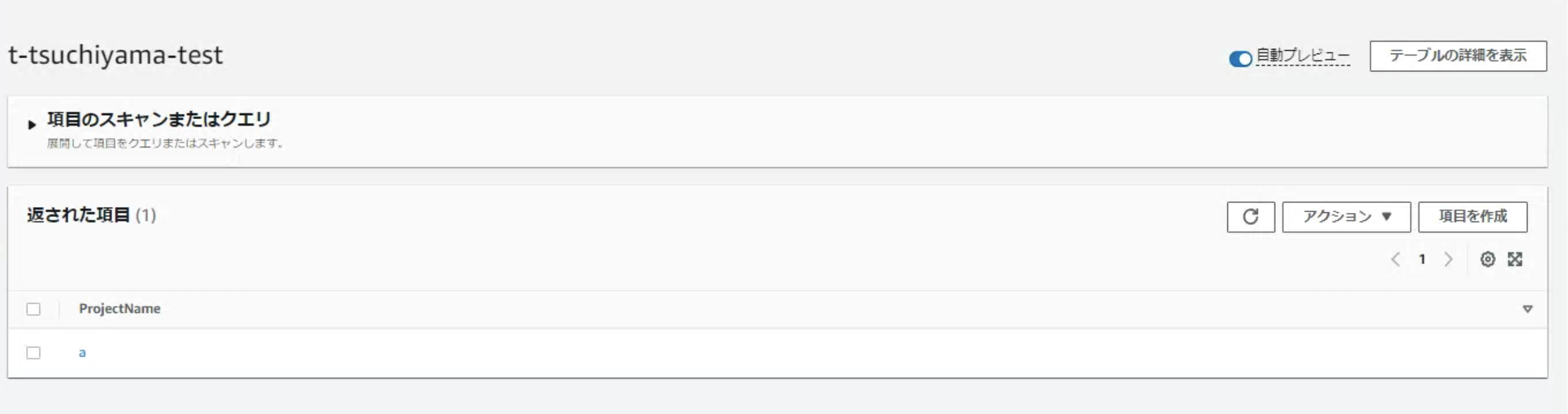 スクリーンショット 2023-03-13 11.03.05.png