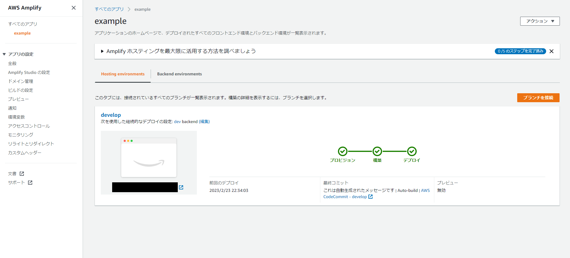 スクリーンショット 2023-02-23 223834.png