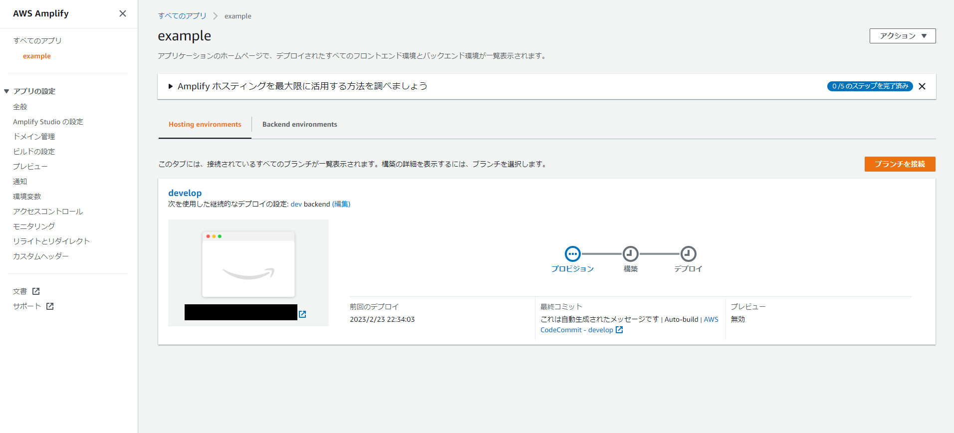 スクリーンショット 2023-02-23 223622.png