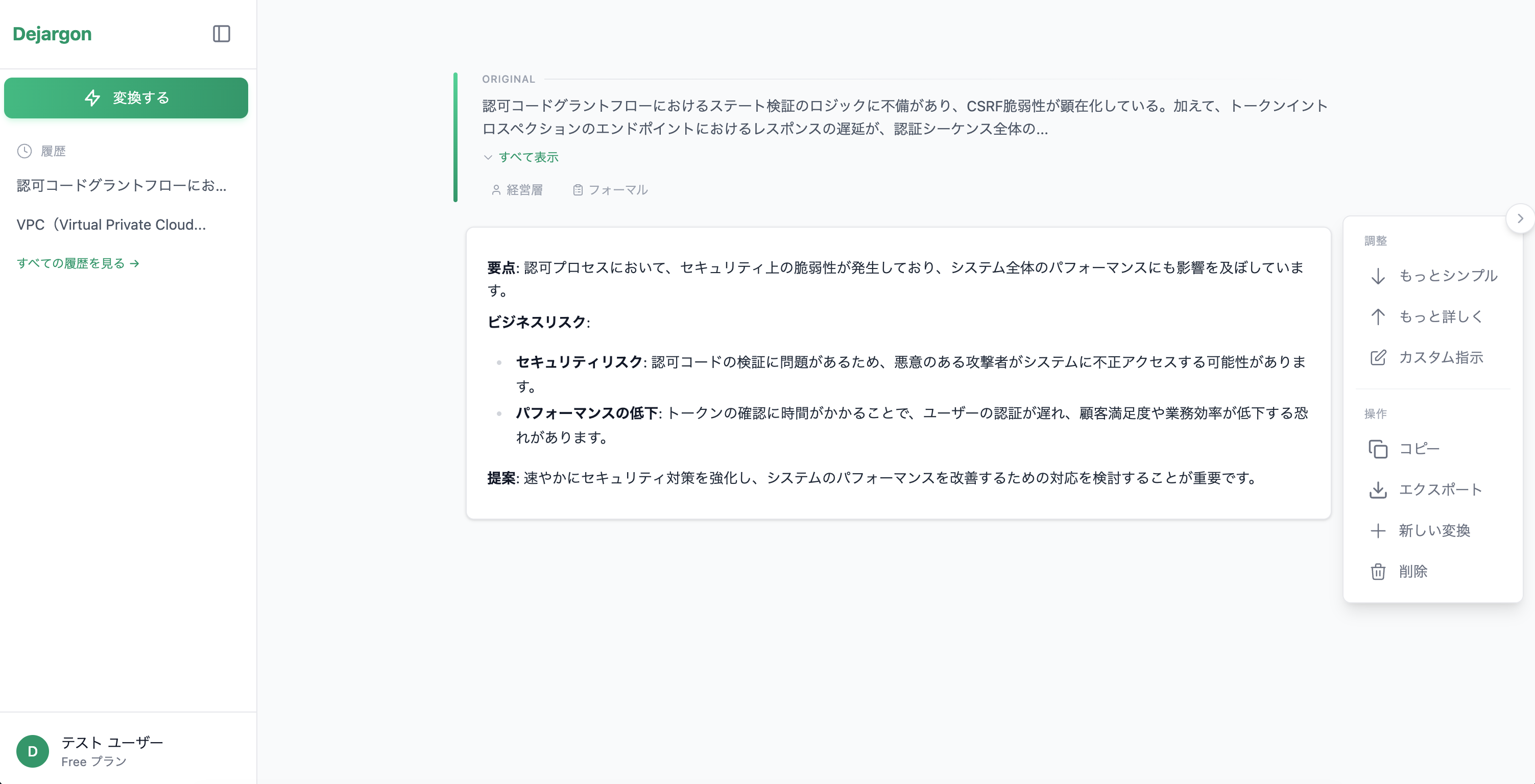 スクリーンショット 2026-01-28 20.34.54.png