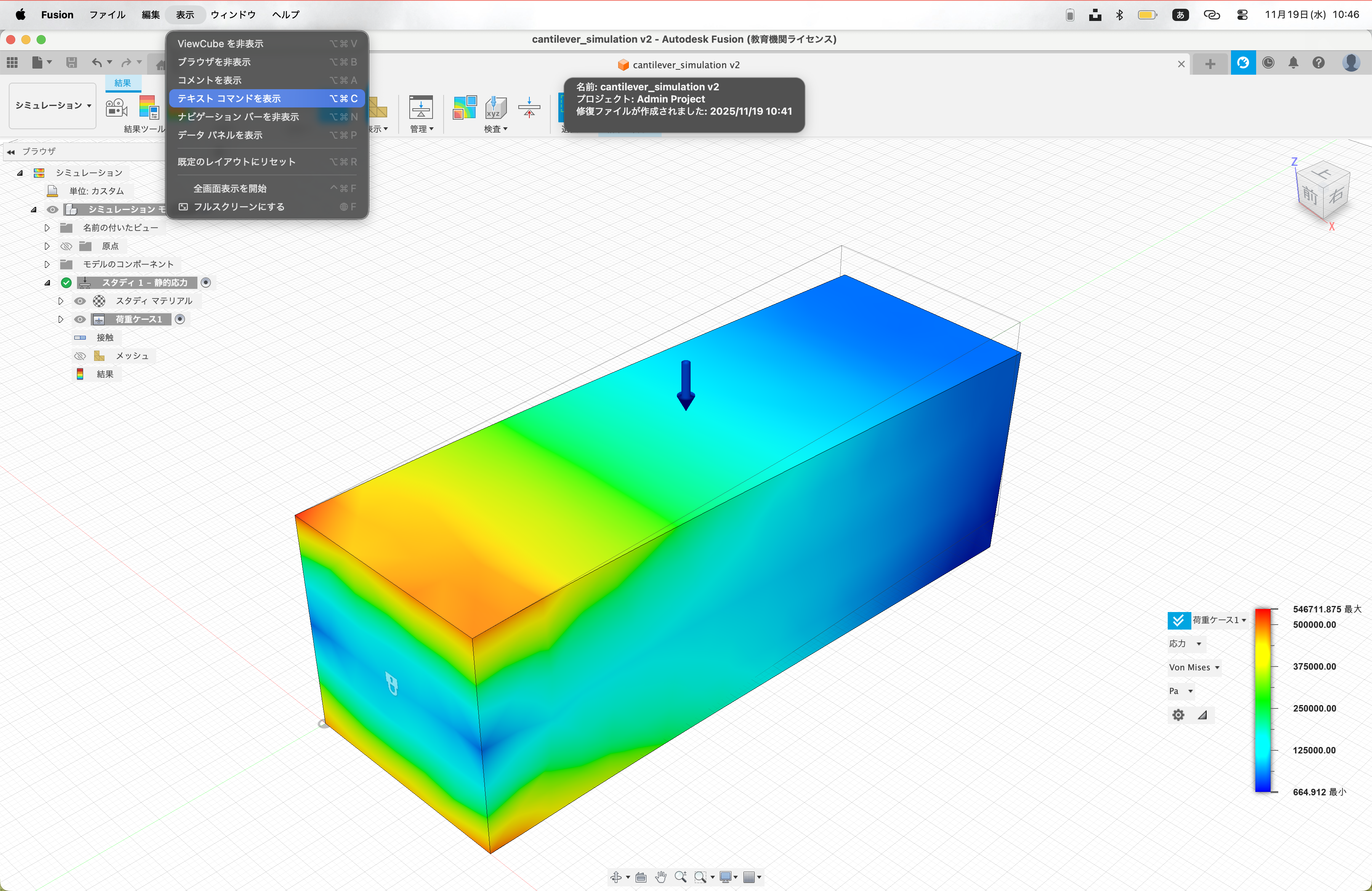スクリーンショット 2025-11-19 10.46.40.png