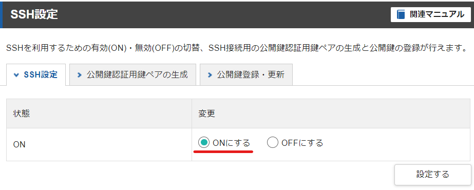 スクリーンショット 2023-03-11 114759.png