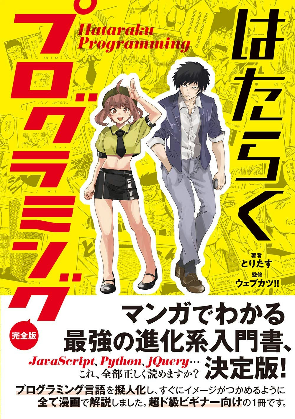 ウェブカツ運営者が語る Webサービスで起業したい人に読んで欲しい20のコト Qiita ウェブカツ運営者が語る Webサービスで起業したい人に読んで欲しい20のコト Qiita