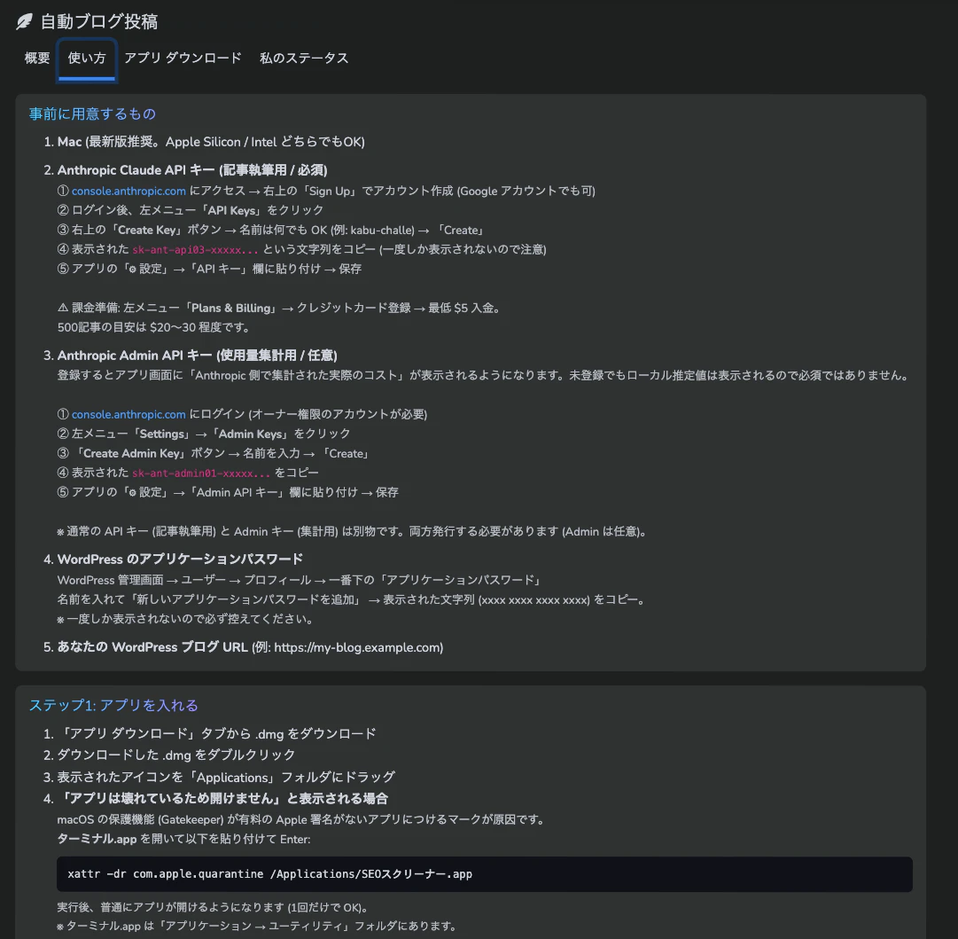 スクリーンショット 2026-05-09 14.36.37.png