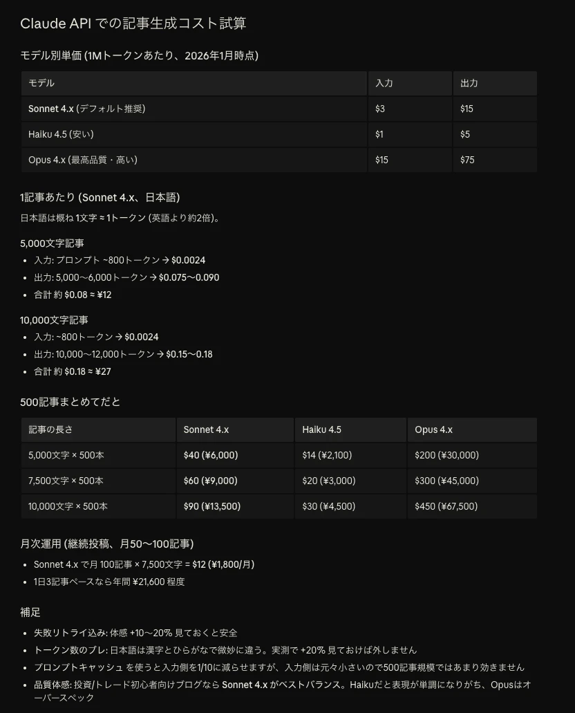 スクリーンショット 2026-05-09 12.50.04.png