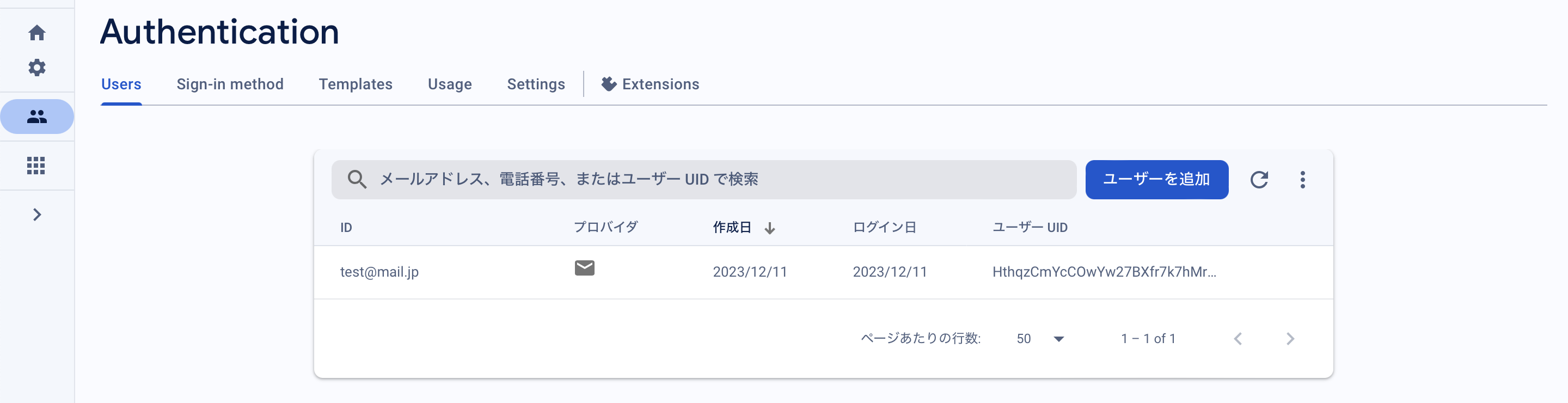 スクリーンショット 2023-12-11 15.17.26.png