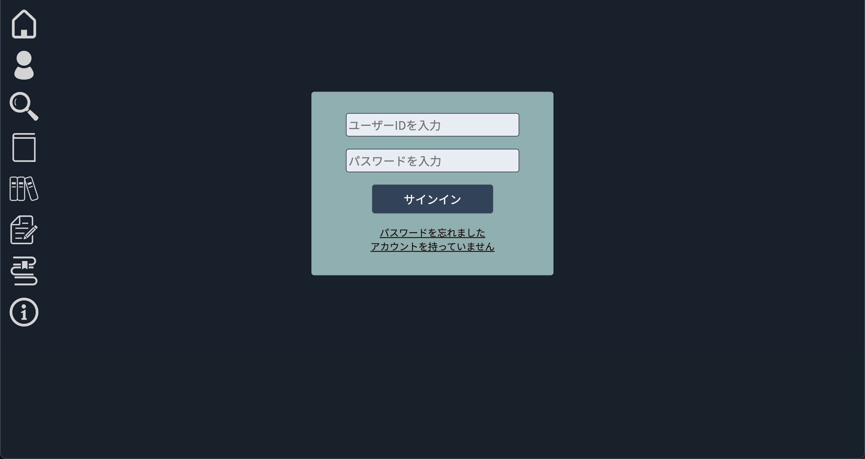 ログインページのイメージ image.png