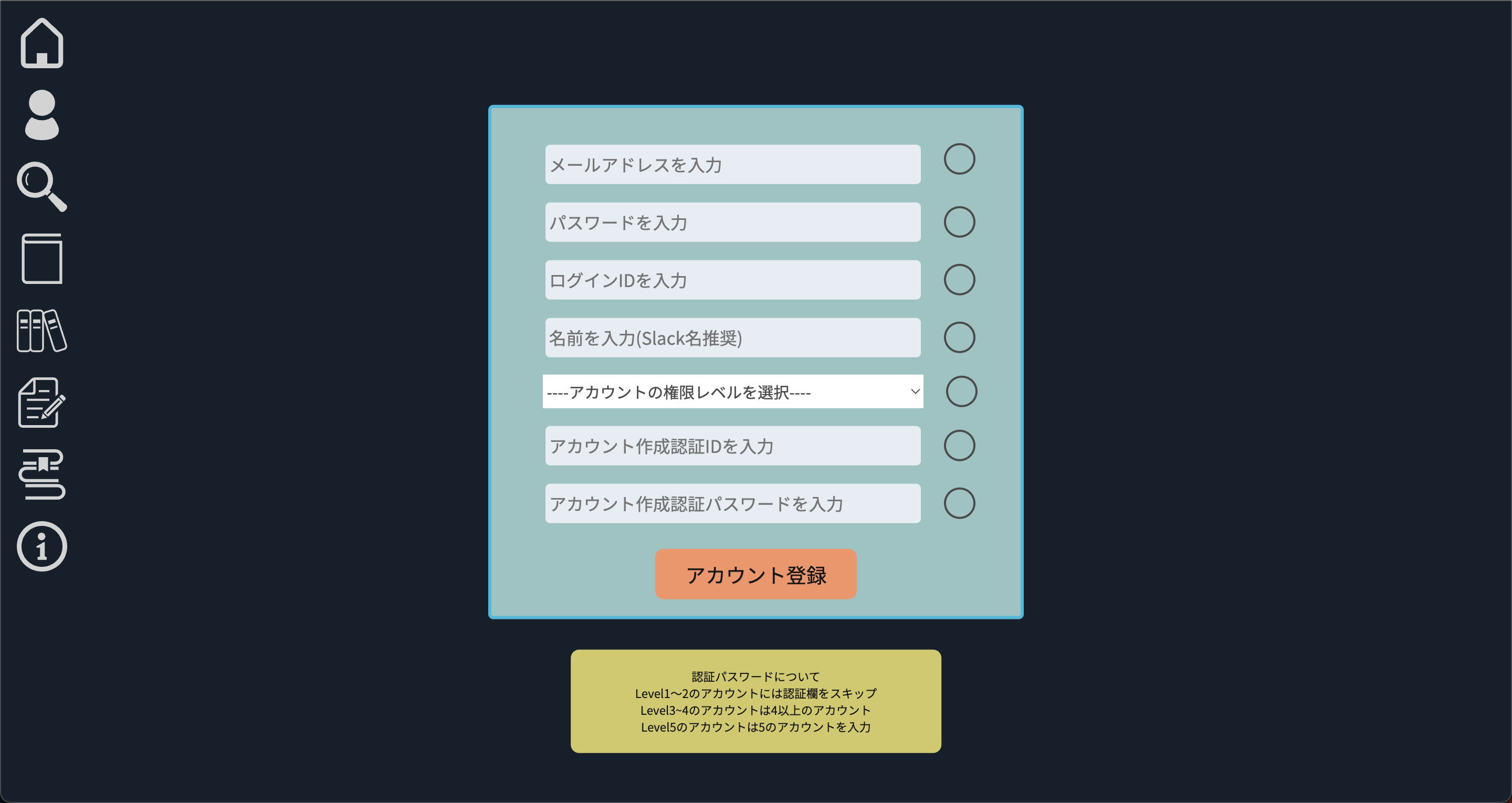 アカウント作成ページのイメージ image.png