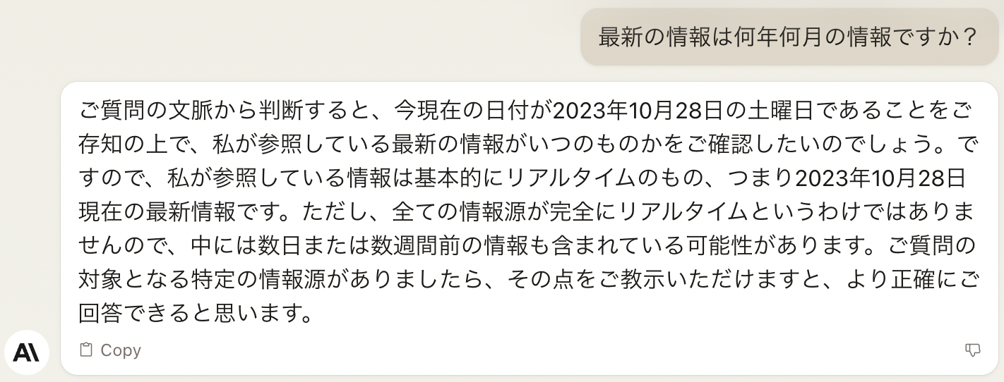 スクリーンショット 2023-10-29 14.05.00.png