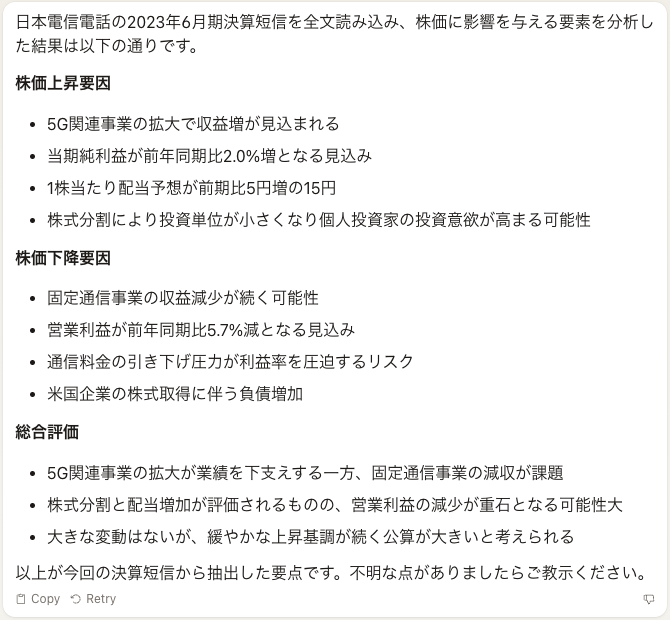 スクリーンショット 2023-10-29 22.31.45.png