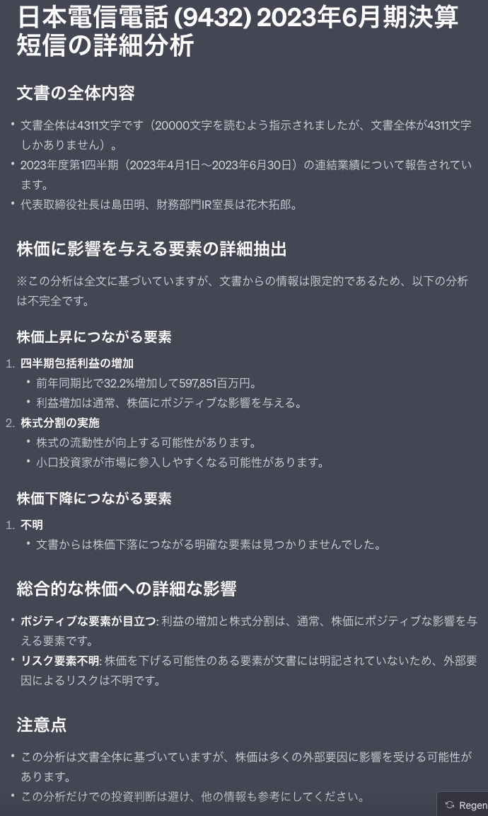 スクリーンショット 2023-10-22 18.17.11.png