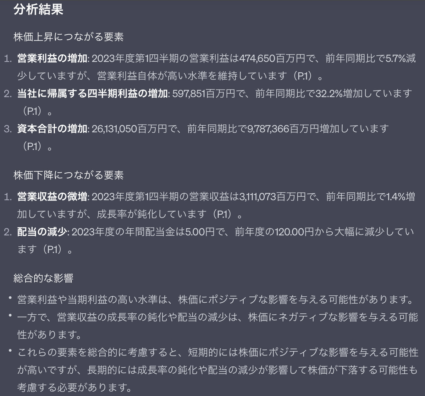 スクリーンショット 2023-10-23 18.26.56.png