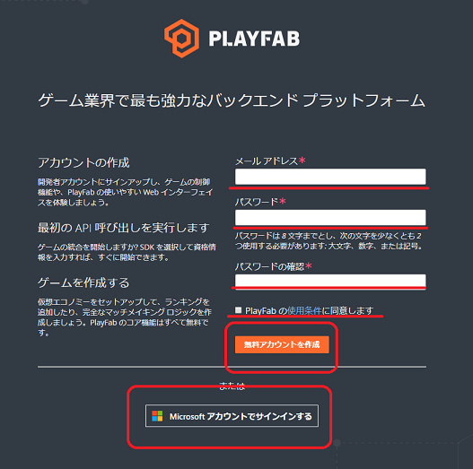 playfab02_02.png