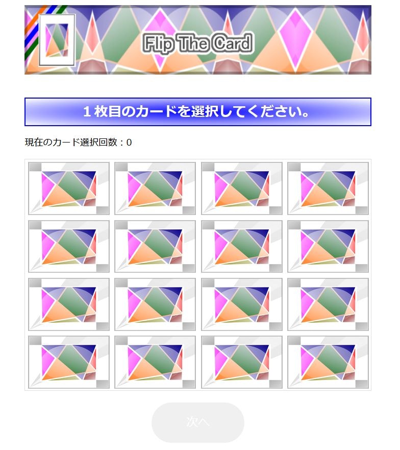 神経衰弱風カードフリップアプリ の作り方 Qiita 神経衰弱風カードフリップアプリ の作り方 Qiita