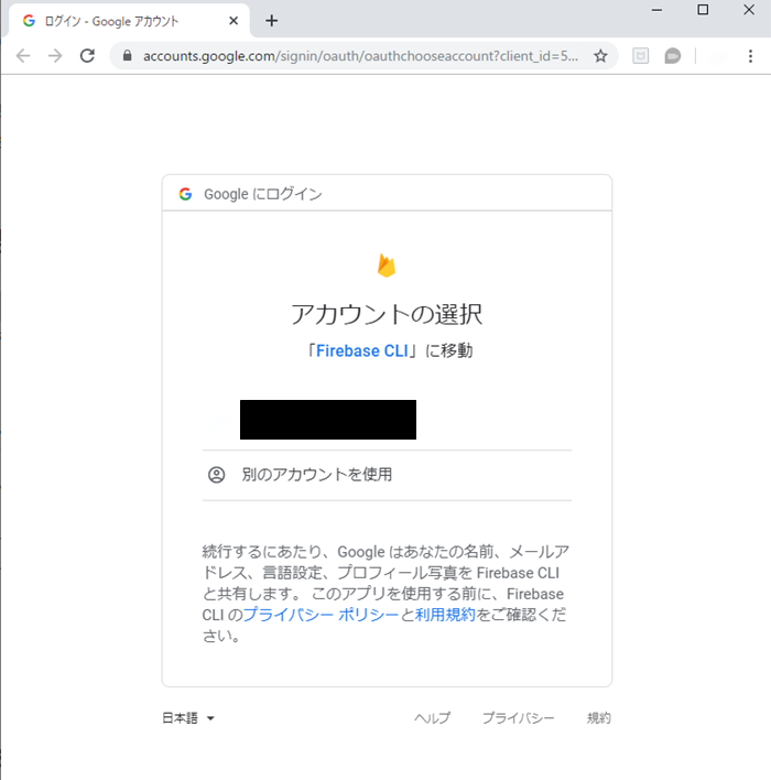 firebase_auth01.png