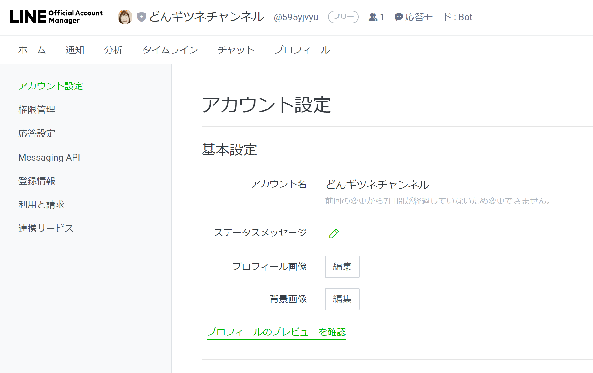 どんギツネさん の目覚ましline通知システムを作ってみた Qiita どんギツネさん の目覚ましline通知システムを作ってみた Qiita