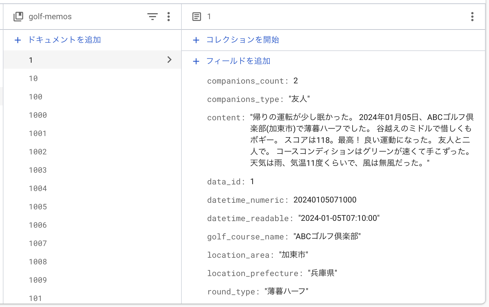 スクリーンショット 2025-09-02 17.02.07.png