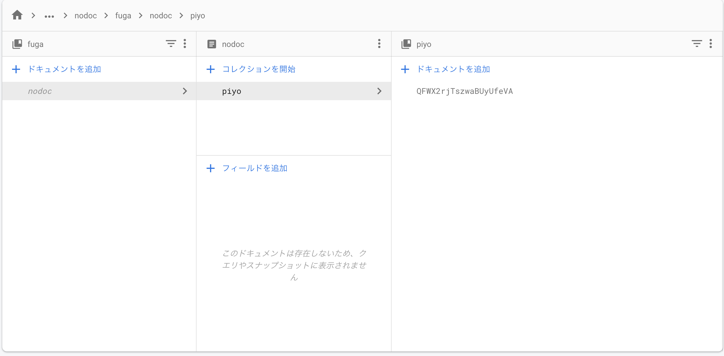 スクリーンショット 2019-12-21 午後4.31.06.png