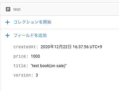スクリーンショット 2020-12-23 22.16.46.png