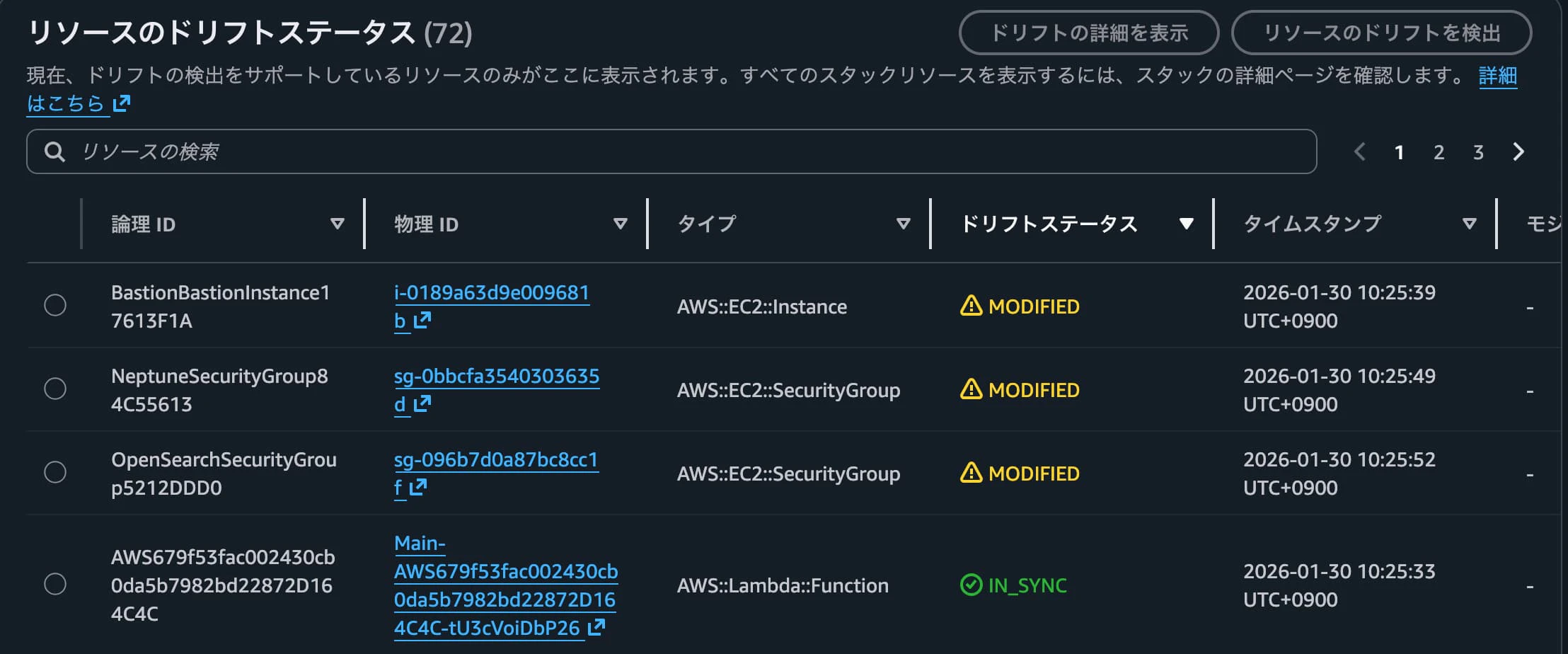 ドリフト検出.jpg