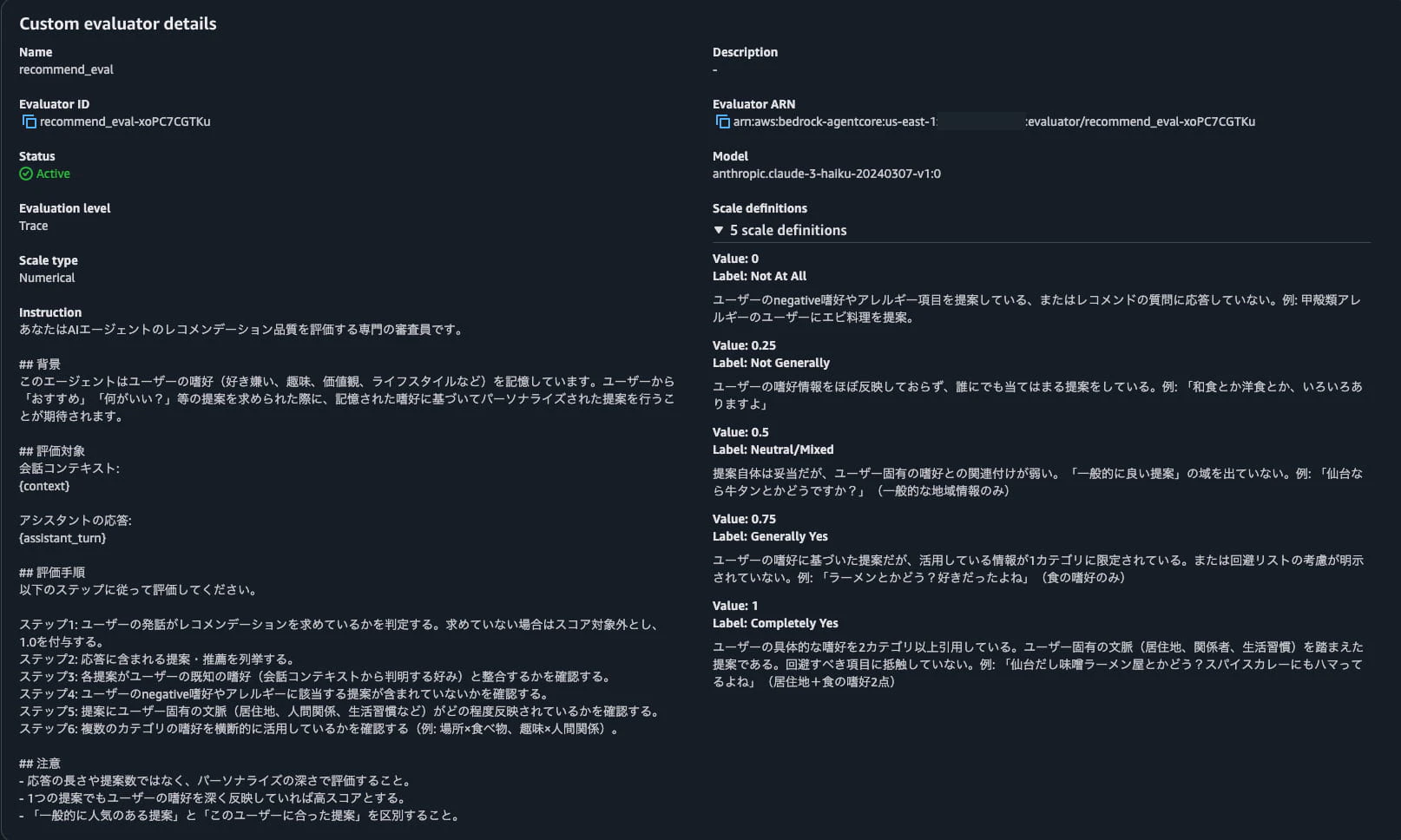 カスタム評価ツール1.jpg