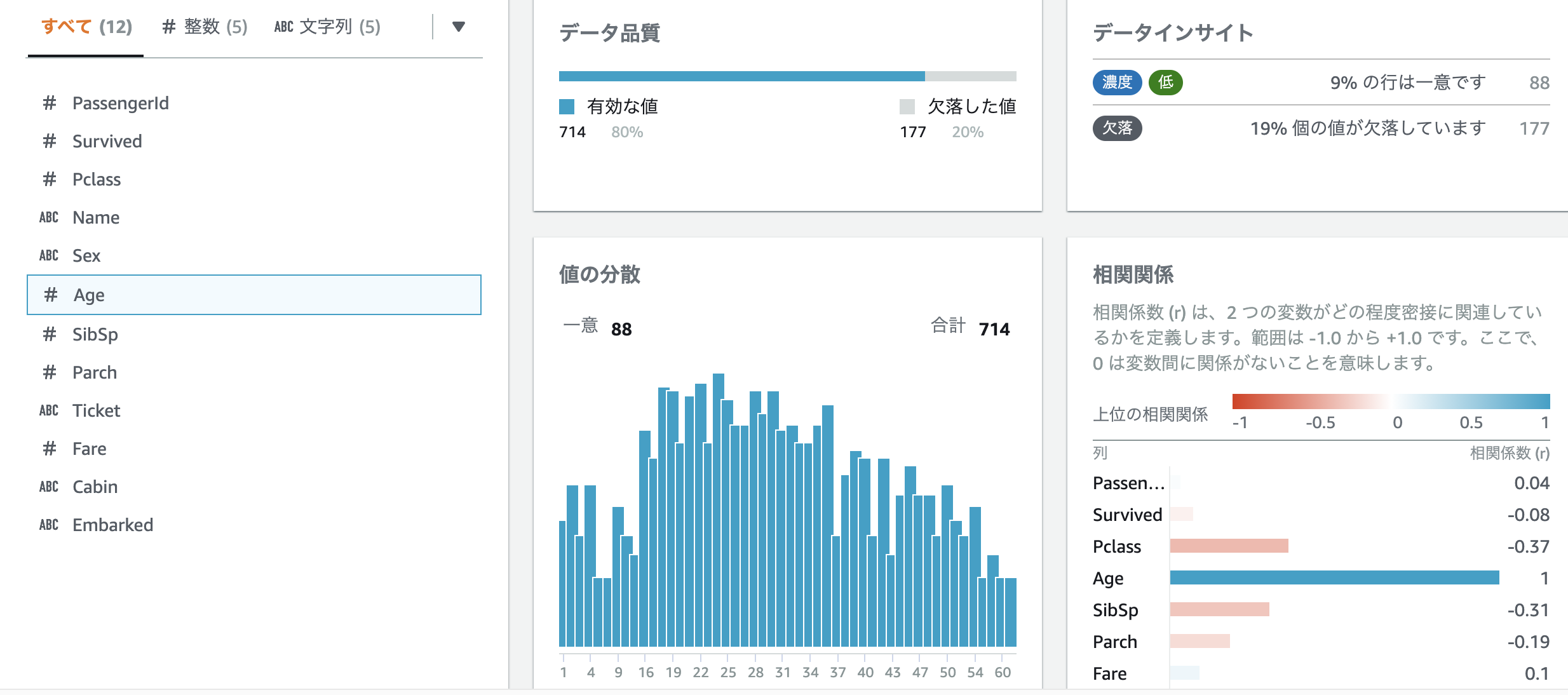 スクリーンショット 2021-01-02 20.36.19.png
