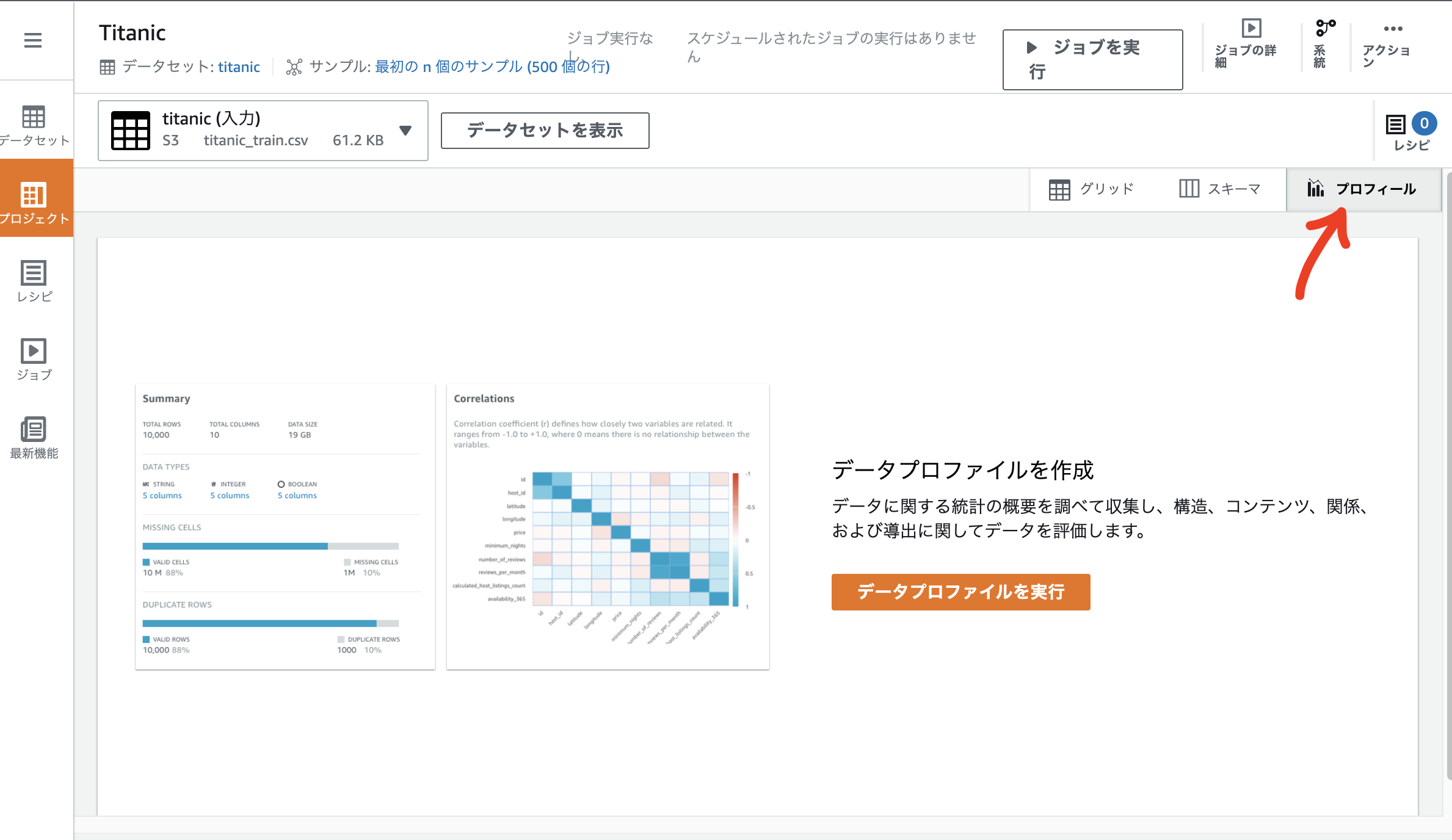 スクリーンショット 2021-01-02 20.14.03.png