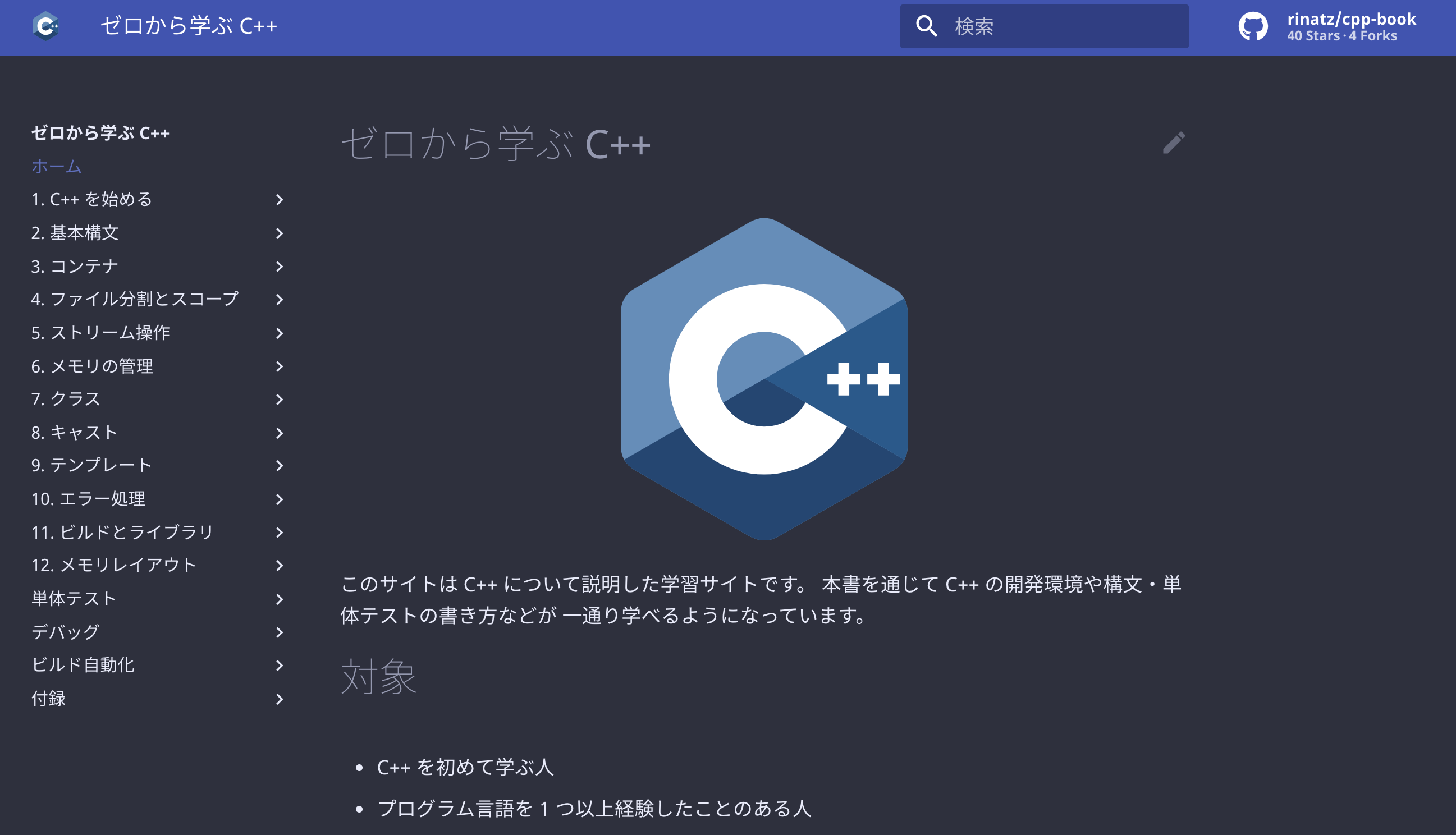 C の学習サイトを作りました Qiita C の学習サイトを作りました Qiita