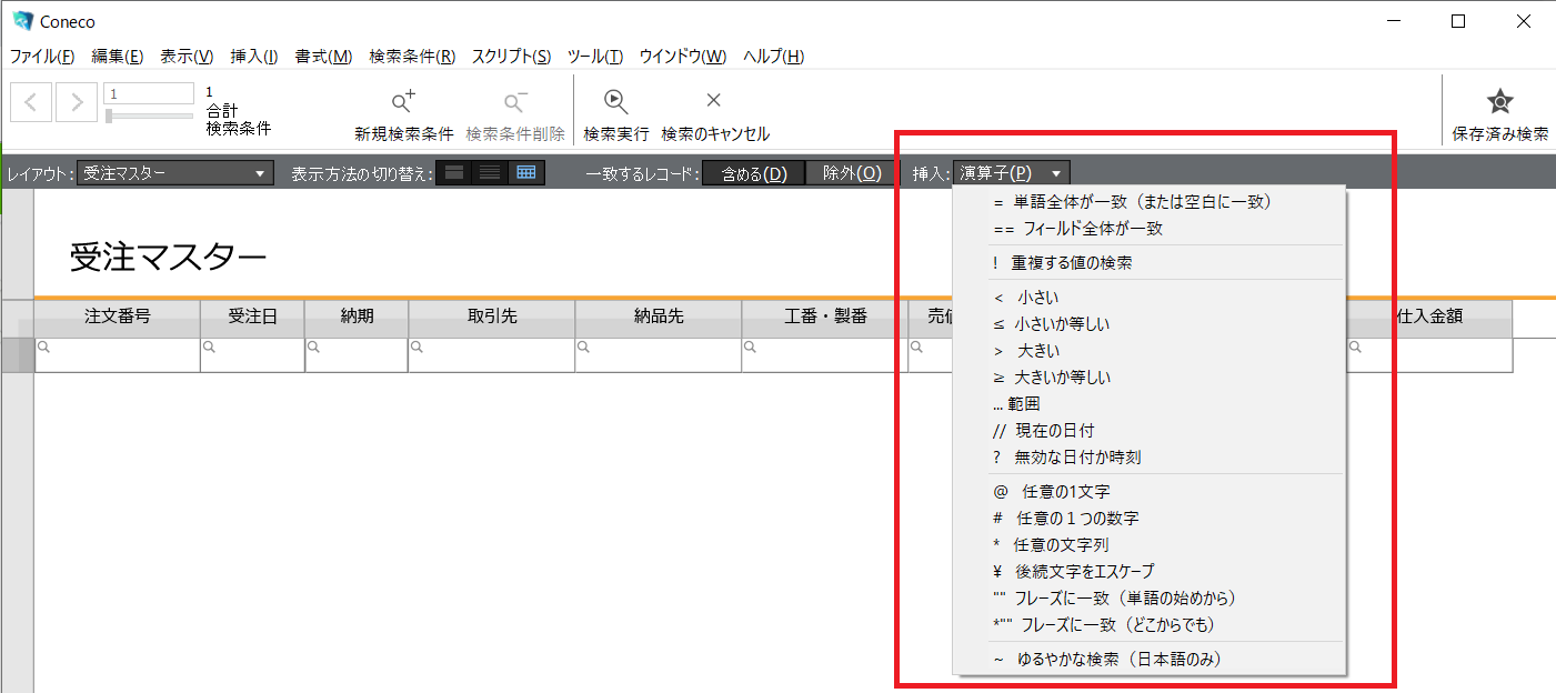 Filemaker入門 検索の基本的な方法 Qiita Filemaker入門 検索の基本的な方法 Qiita