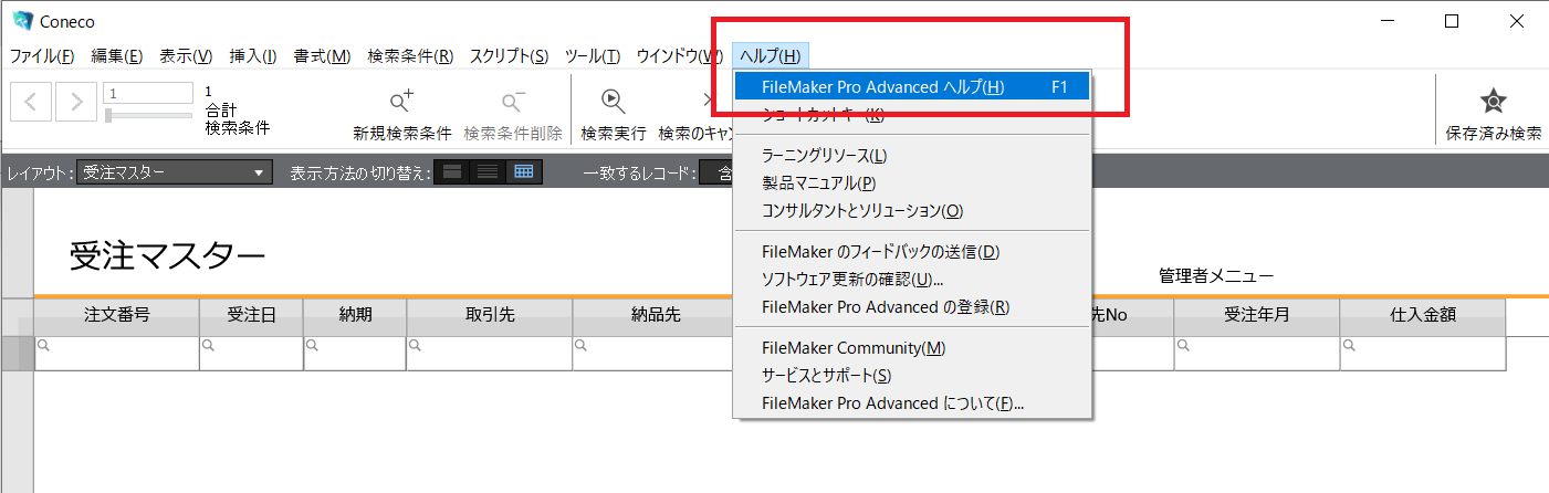 Filemaker入門 検索の基本的な方法 Qiita Filemaker入門 検索の基本的な方法 Qiita