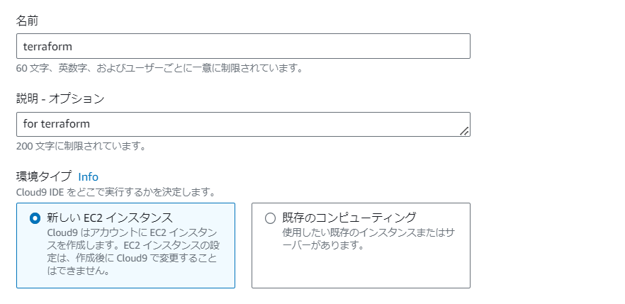 ap-northeast-1.console.aws.amazon.com_cloud9control_home_region=ap-northeast-1 (1).png