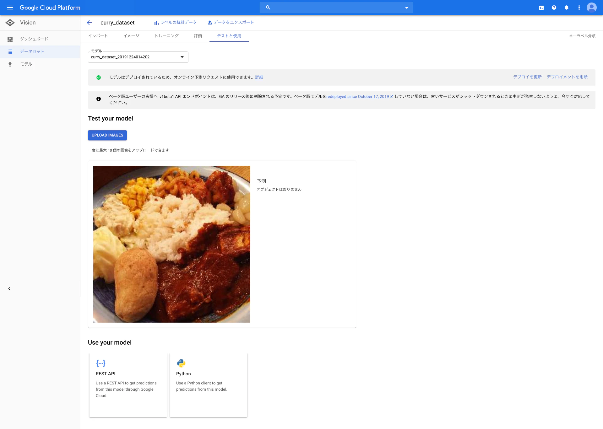 screencapture-console-cloud-google-vision-datasets-ICN5205037468356706304-modelId-ICN8888711483685339136-predict-2019-12-24-04_37_15.png