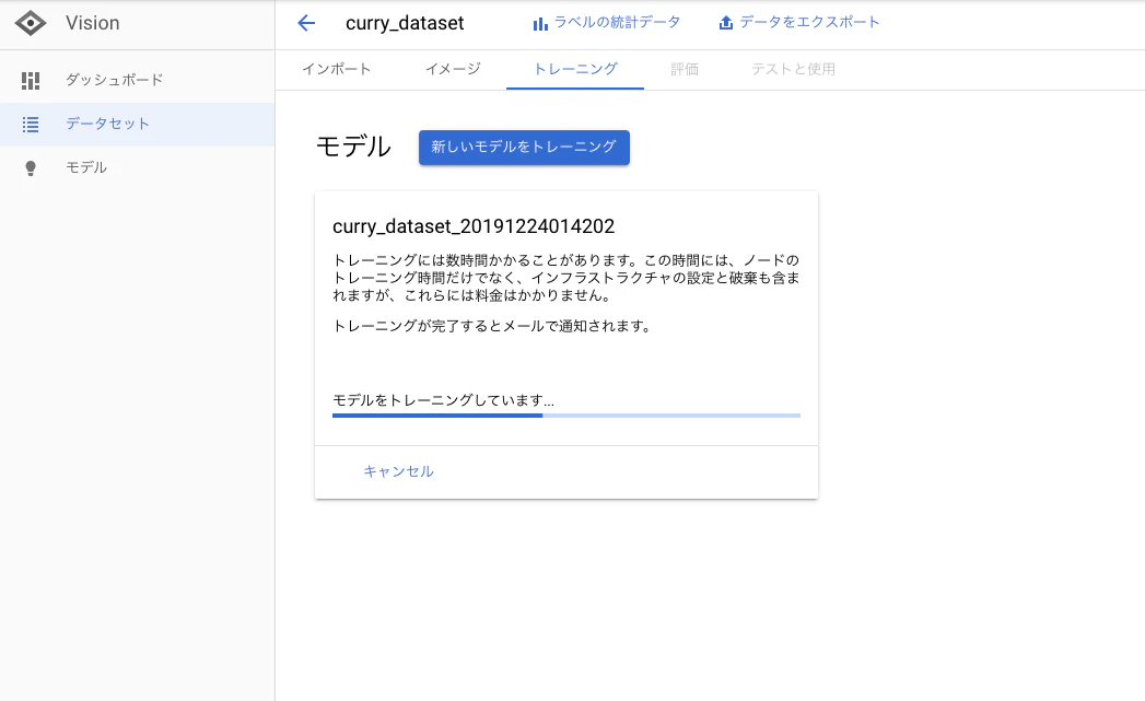 スクリーンショット 2019-12-24 1.42.58.png