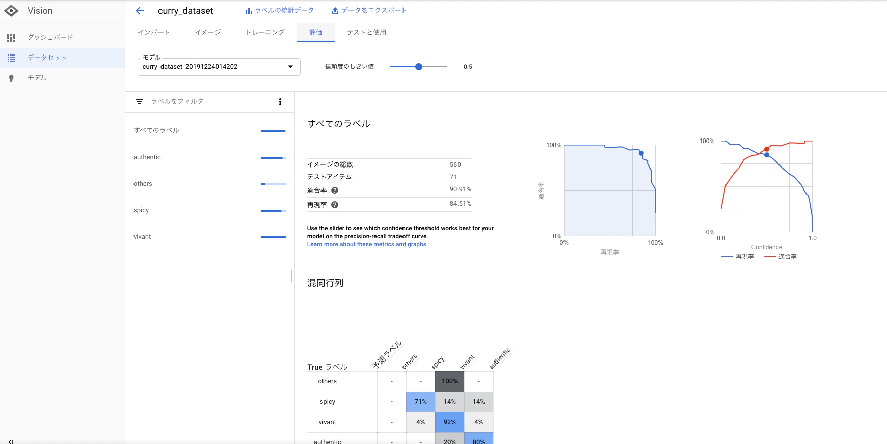 スクリーンショット 2019-12-24 4.12.22.png