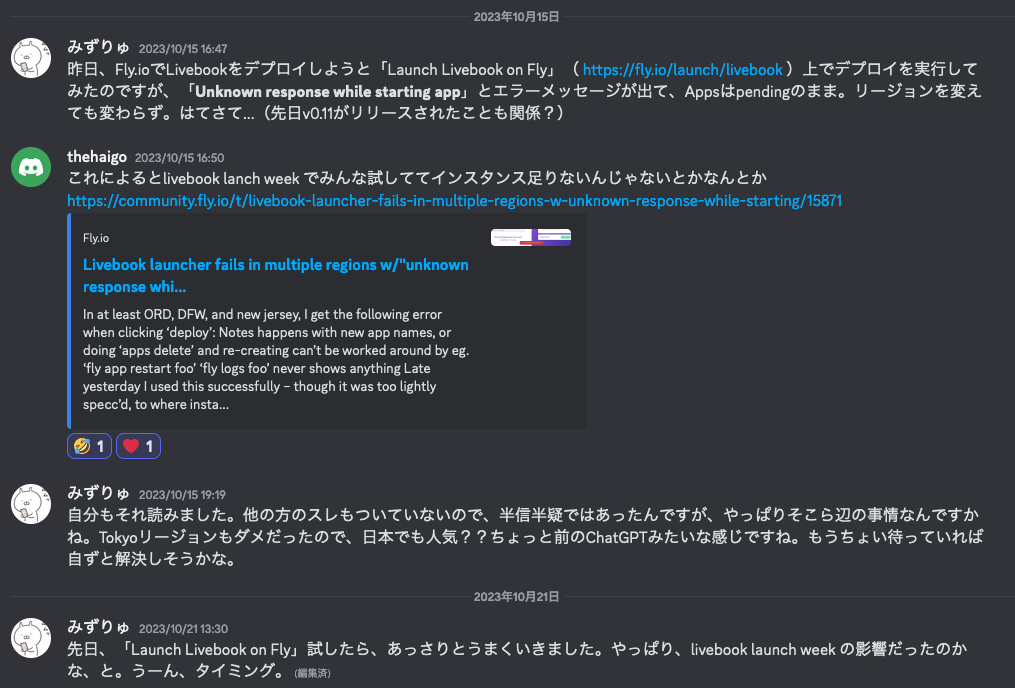Launch Livebook on Flyのせいか？.png