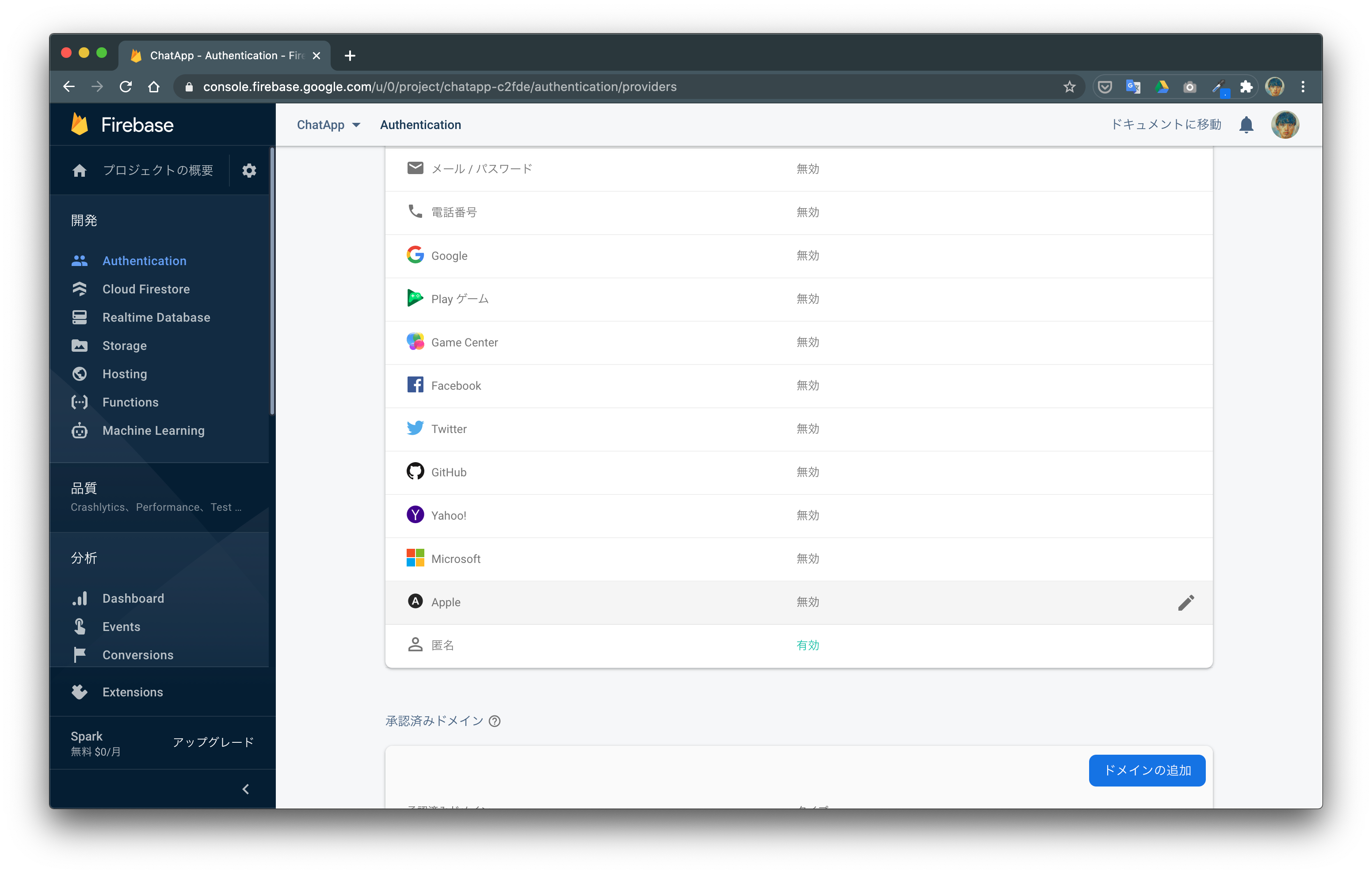 スクリーンショット 2020-10-14 15.39.34.png