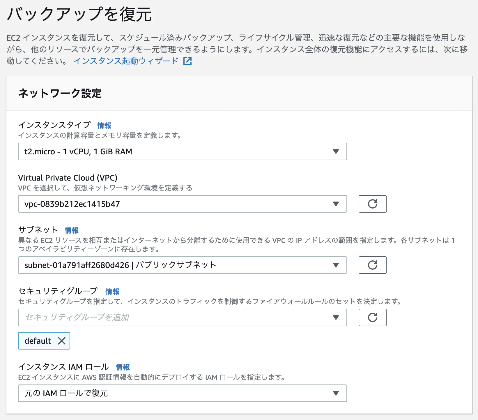 スクリーンショット 2020-02-01 20.36.35.png