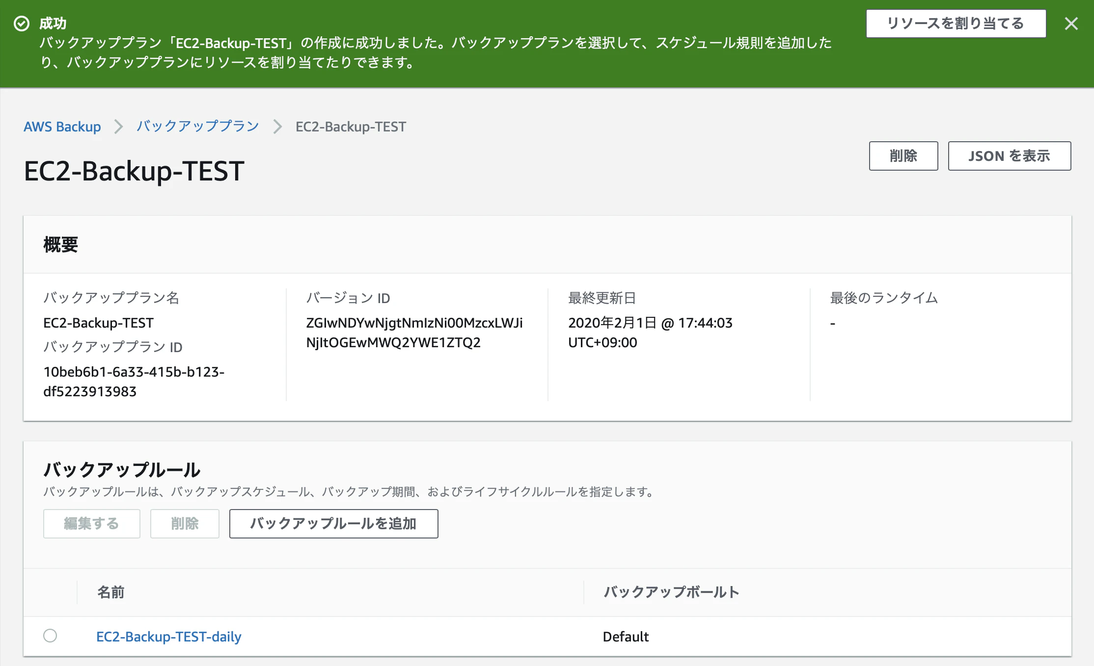 スクリーンショット 2020-02-01 17.44.29.png