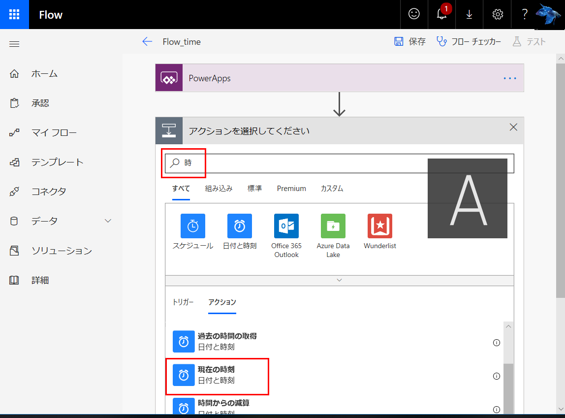 初心者 未経験がpowerappsで勤怠管理アプリを作る話 時刻の取得 Qiita 初心者 未経験がpowerappsで勤怠管理アプリを作る話 時刻の取得 Qiita