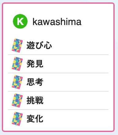 kawashima-valuecard.png