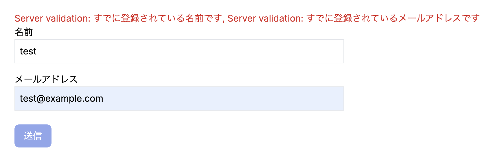 server-side_validation.png