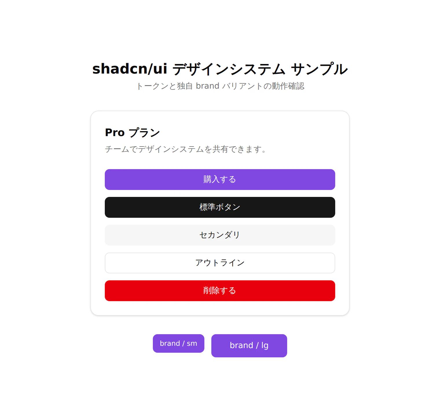shadcn-design-system-light.png