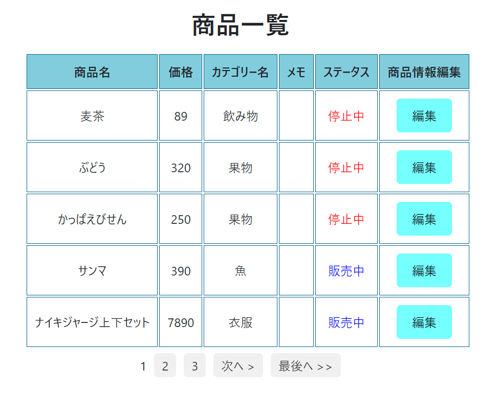 ページネーション1 2023-09-26 .png