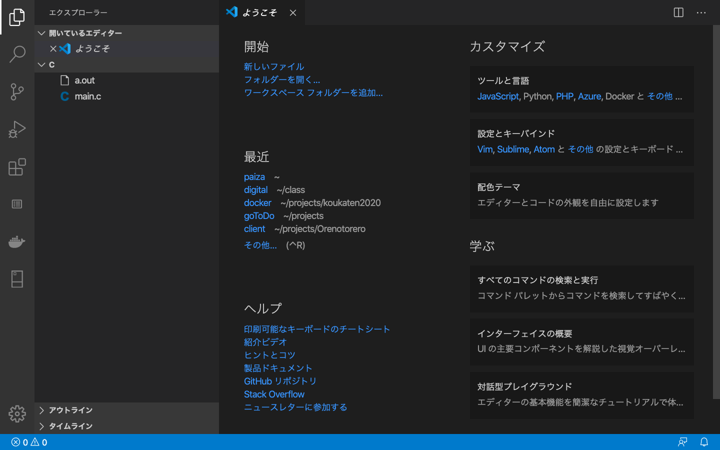 超初心者向け C言語の始め方 Mac Qiita 超初心者向け C言語の始め方 Mac Qiita