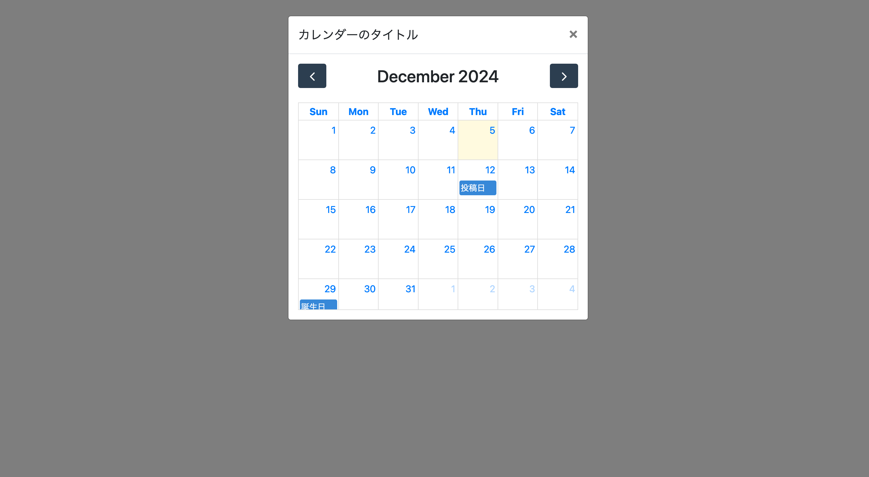 カレンダー内容