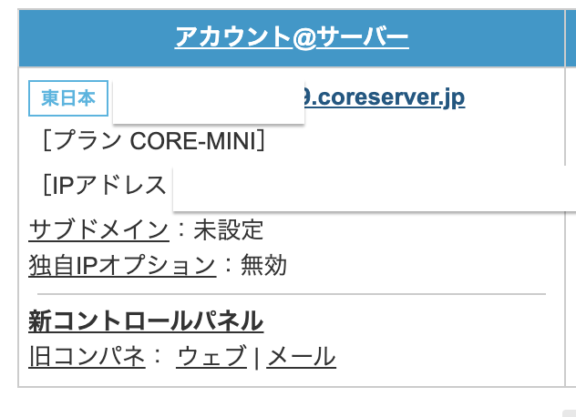 スクリーンショット 2025-09-02 15.03.22.png